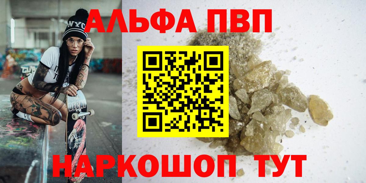 Alpha-PVP Соль Амурск