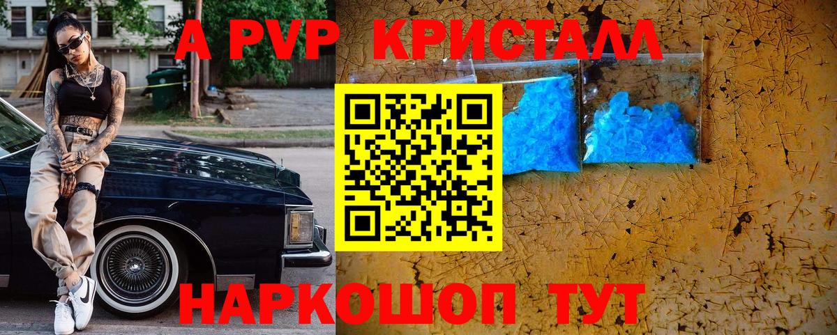 Амурск  закладки  Вход с VPN  Alfa_PVP крисы CK  А ПВП 