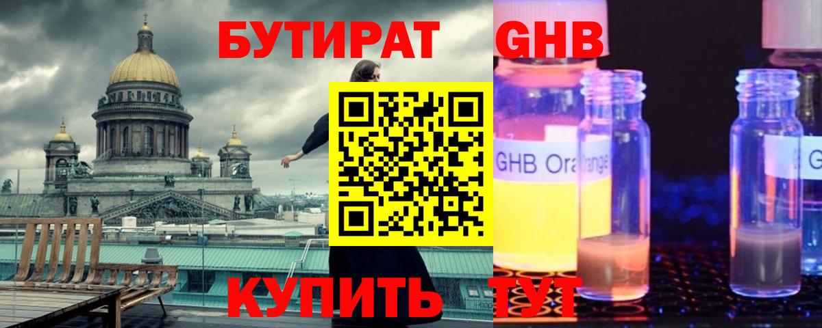 Амурск  БУТИРАТ оксана  Вход с VPN 