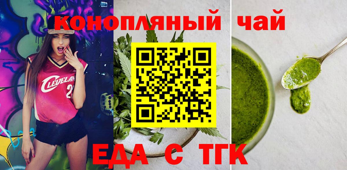 Амурск  Cannafood конопля  Вход с VPN 