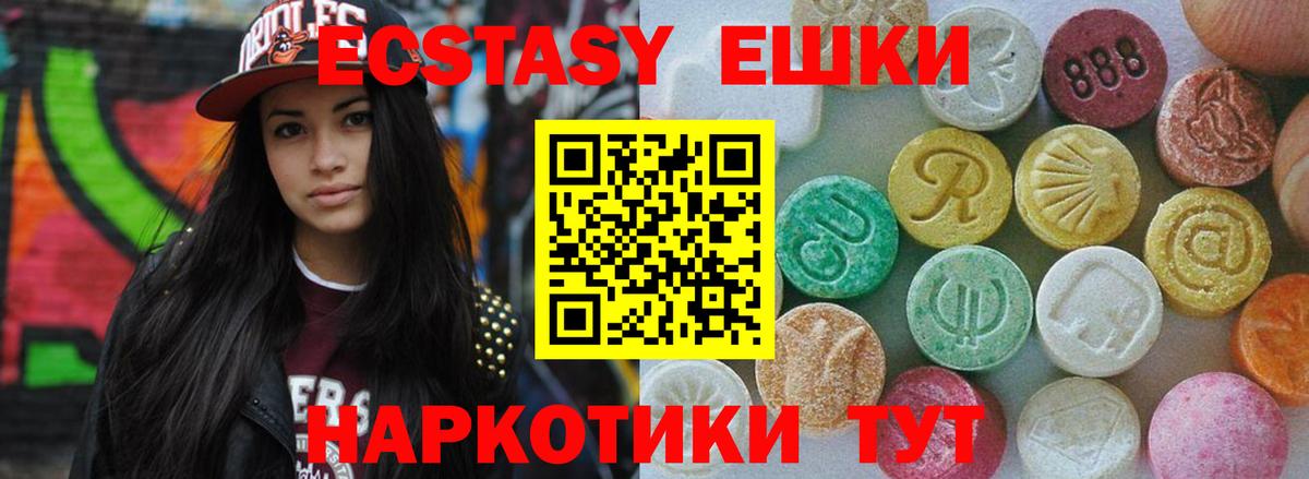 Ecstasy XTC  Вход с VPN  Амурск  ЭКСТАЗИ  ЭКСТАЗИ круглые 