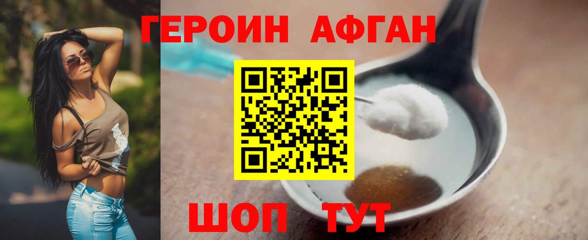 Амурск  ГЕРОИН  Вход с VPN  ГЕРОИН герыч 