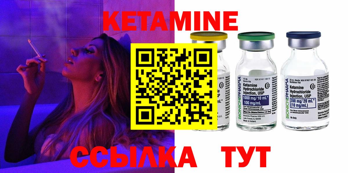 Кетамин VHQ Амурск