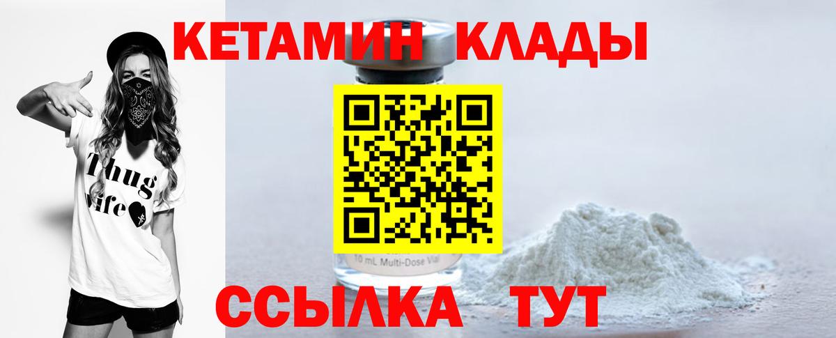 Амурск  КЕТАМИН ketamine  маркетплейс формула  Вход с VPN 