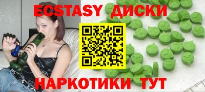 кристаллы Абинск