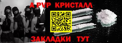 кристаллы Абинск