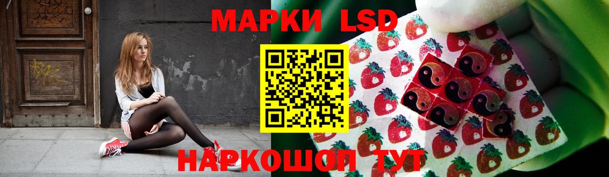 LSD-25 экстази ecstasy Амурск