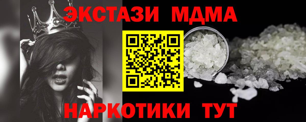 MDMA Molly Амурск