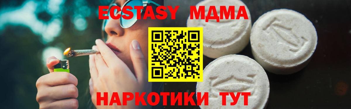 MDMA молли  Вход с VPN  Амурск 