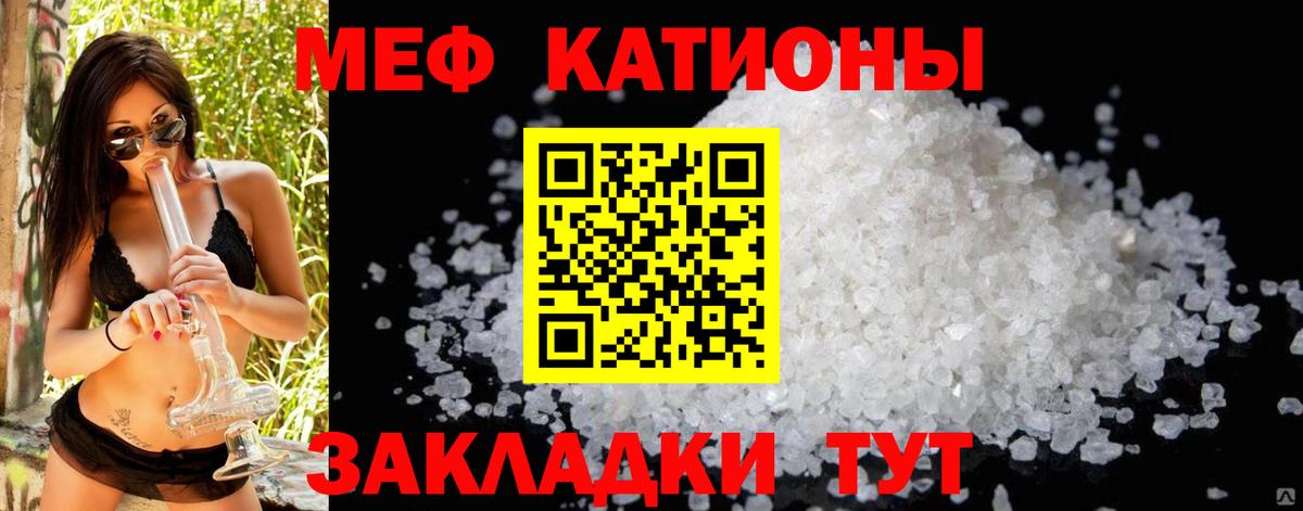 Меф мяу мяу кристаллы Амурск