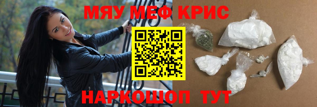 Амурск  Меф  МЯУ-МЯУ  Вход с VPN  Мефедрон mephedrone  Мефедрон мука 