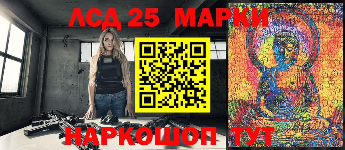 Наркотические марки 1,8мг Амурск