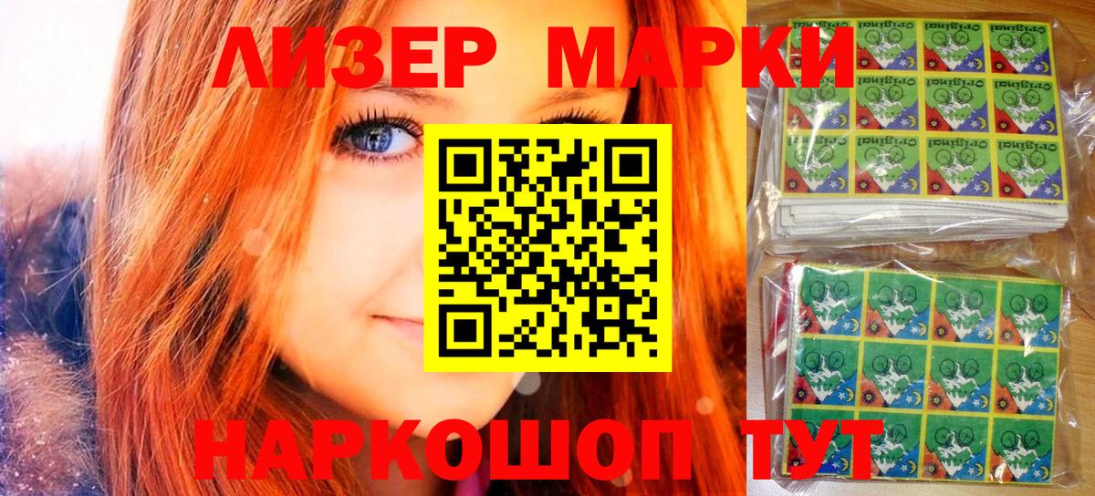 Амурск  Марки N-bome 1,8мг  Вход с VPN 